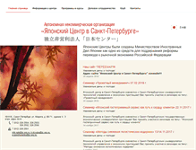 Tablet Screenshot of jpcenter.spb.ru